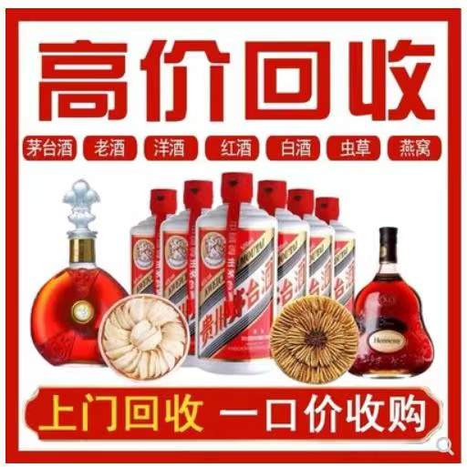 靖安回收茅台酒